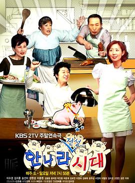 全盛时代-全集高清在线观看