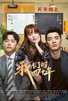 我们的四十年[DVD版]-全集高清在线观看