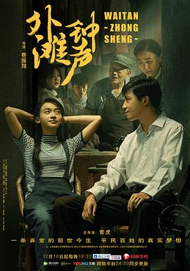 外滩钟声[TV版]-全集高清在线观看