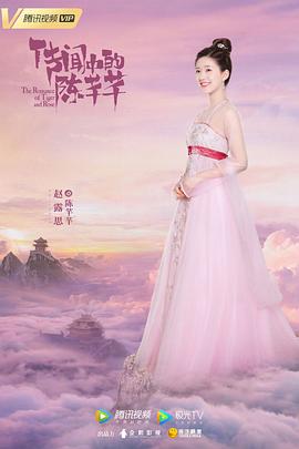 传闻中的陈芊芊 速看版-全集高清在线观看