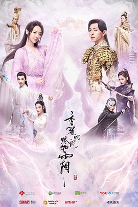 香蜜沉沉烬如霜[DVD版]-全集高清在线观看