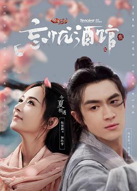 忘忧酒馆3-全集高清在线观看