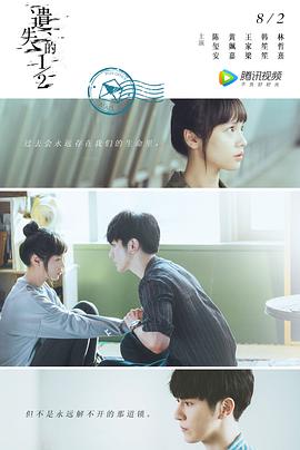 遗失的1/2-全集高清在线观看