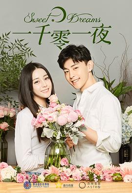 一千零一夜[DVD版]-全集高清在线观看