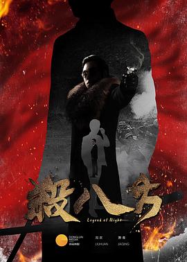 杀八方-全集高清在线观看