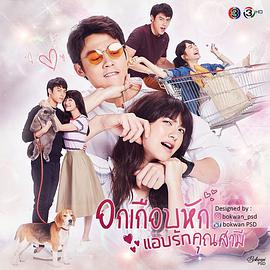 我的法定老公-全集高清在线观看