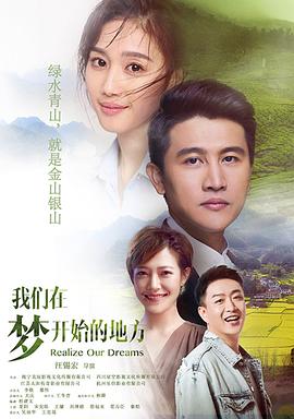 我们村的年轻人-全集高清在线观看