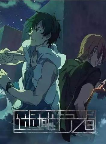 迷域行者-全集高清在线观看