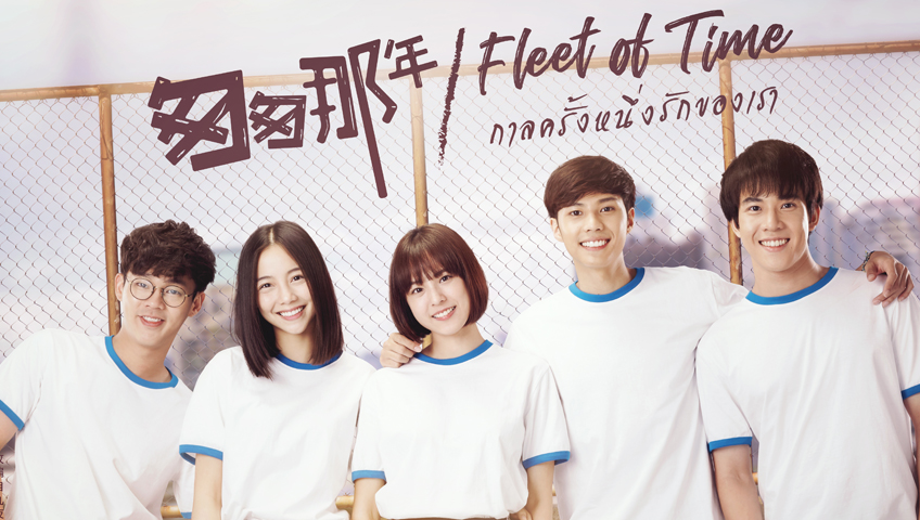 匆匆那年[普通话版]-全集高清在线观看