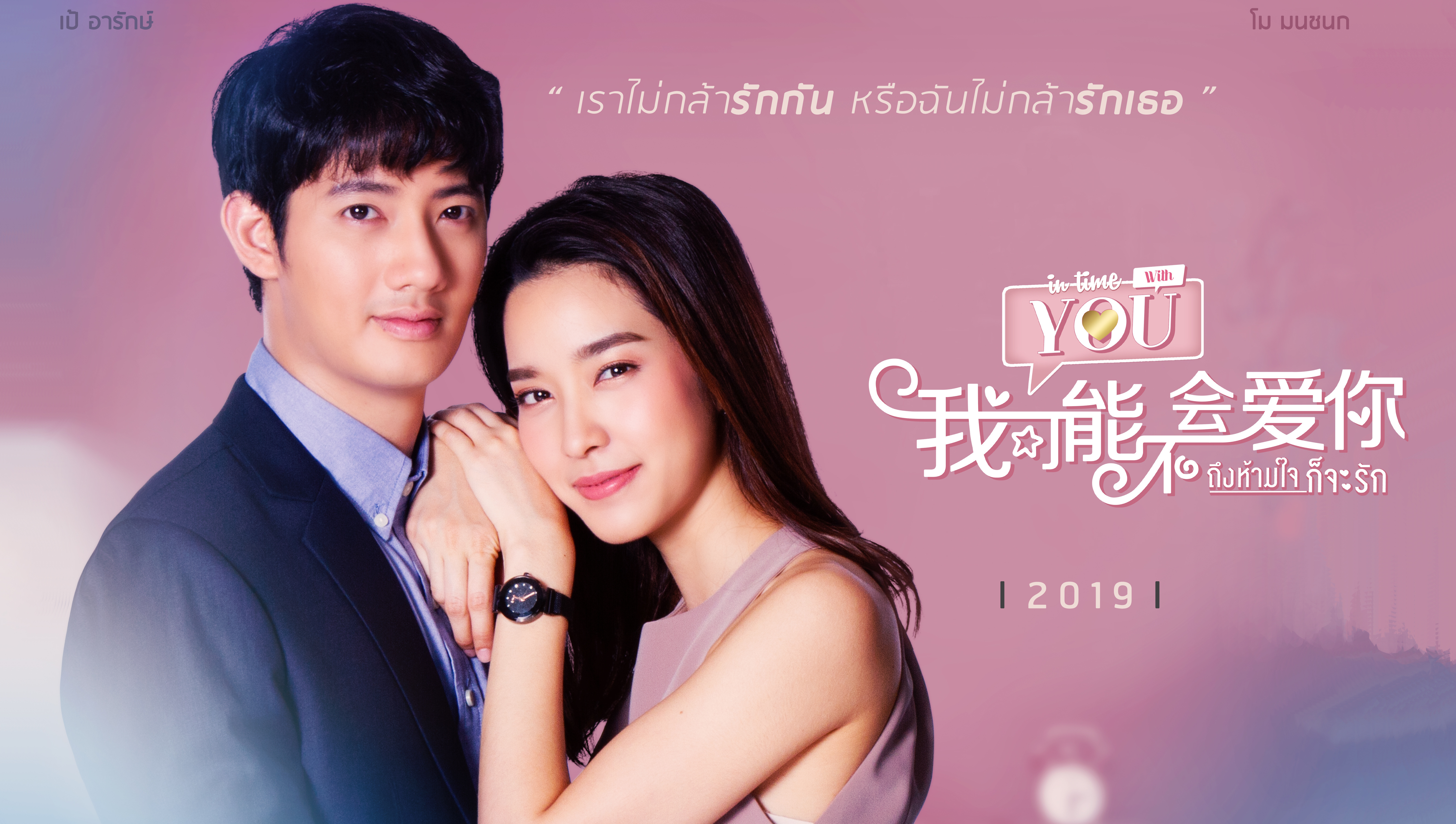 我可能不会爱你[泰语版]-全集高清在线观看