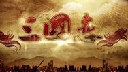 三国恋-全集高清在线观看