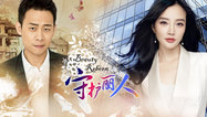 守护丽人[DVD版]-全集高清在线观看