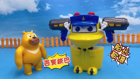 寓教于乐熊出没玩具-全集高清在线观看