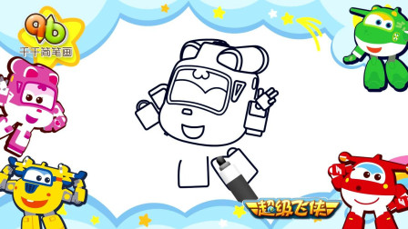 超级飞侠彩笔画-全集高清在线观看