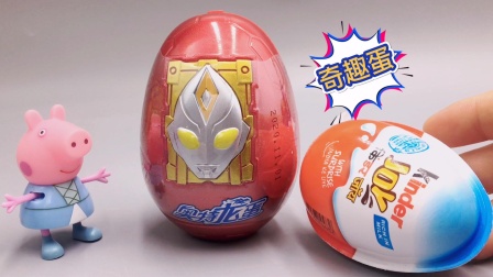 趣味玩具奇趣蛋 第一季-全集高清在线观看