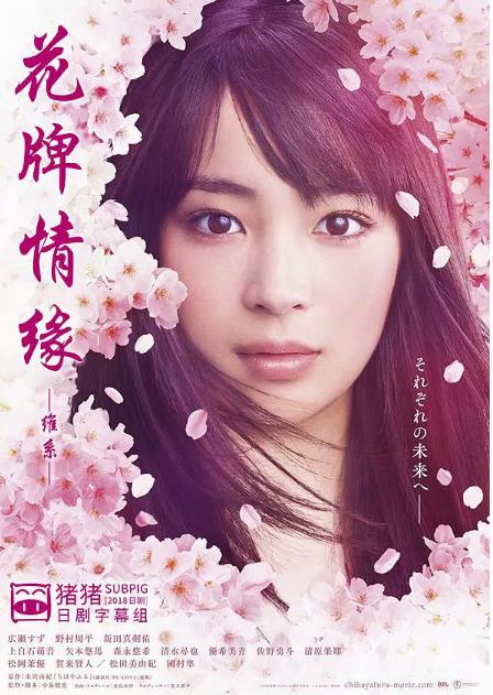 花牌情缘 维系-全集高清在线观看