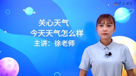 苏教版小学科学2年级上册-全集高清在线观看