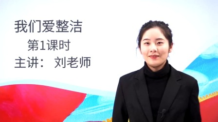 部编版小学道德与法治1年级下册-全集高清在线观看