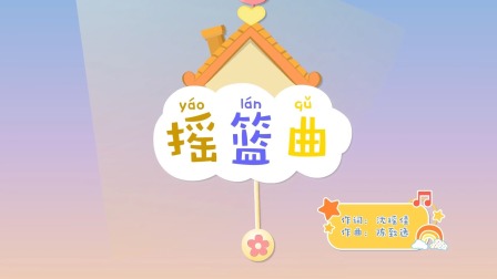 麦杰克安抚儿歌-全集高清在线观看