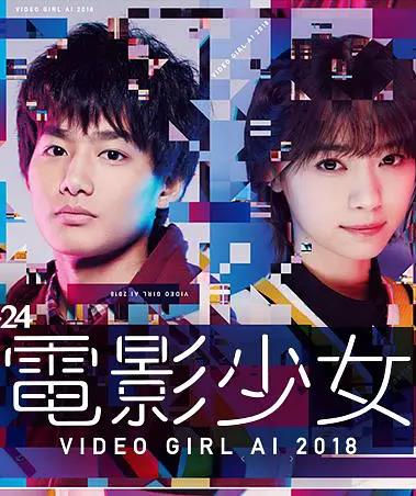 电影少女2018/电影少女真人版-全集高清在线观看