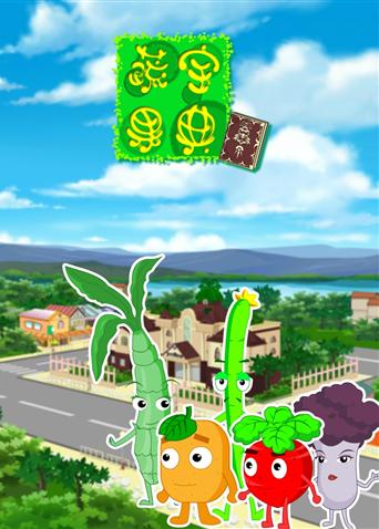 蔬果宝典-全集高清在线观看