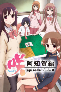 天才麻将少女 阿知贺篇-全集高清在线观看