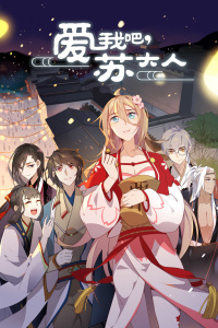 爱我吧 苏大人-全集高清在线观看