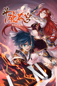 斗破苍穹动态漫画第二季-全集高清在线观看