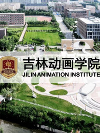 吉林动画学院2008年优秀作品-全集高清在线观看