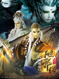 霹雳天命之战祸邪神II破邪传 上 闽南语版-全集高清在线观看
