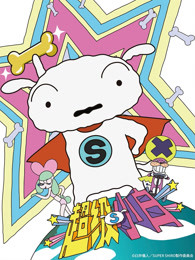 超级小白 蜡笔小新番外篇-全集高清在线观看