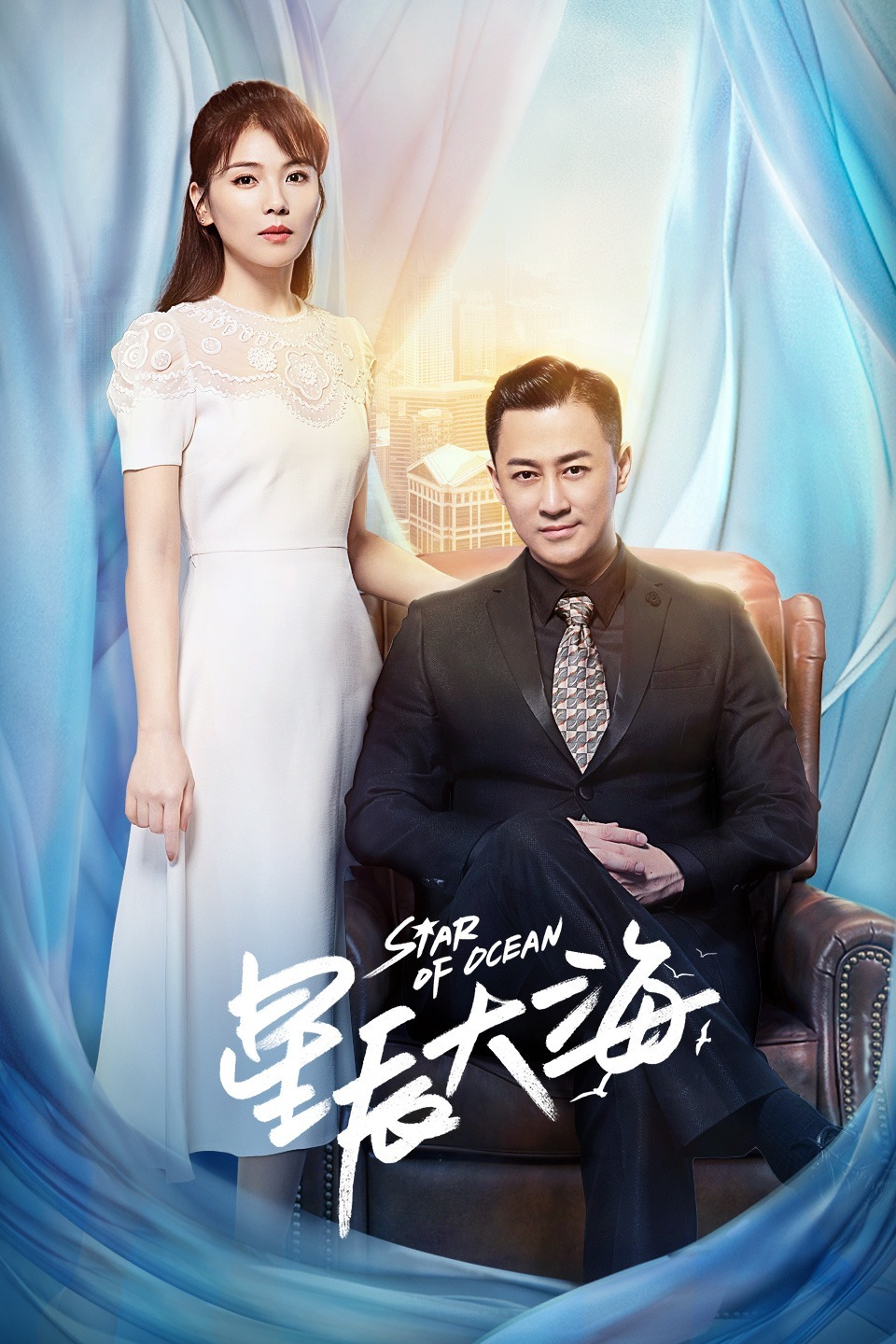 星辰大海TV版-全集高清在线观看