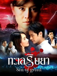 妒海普通话版-全集高清在线观看