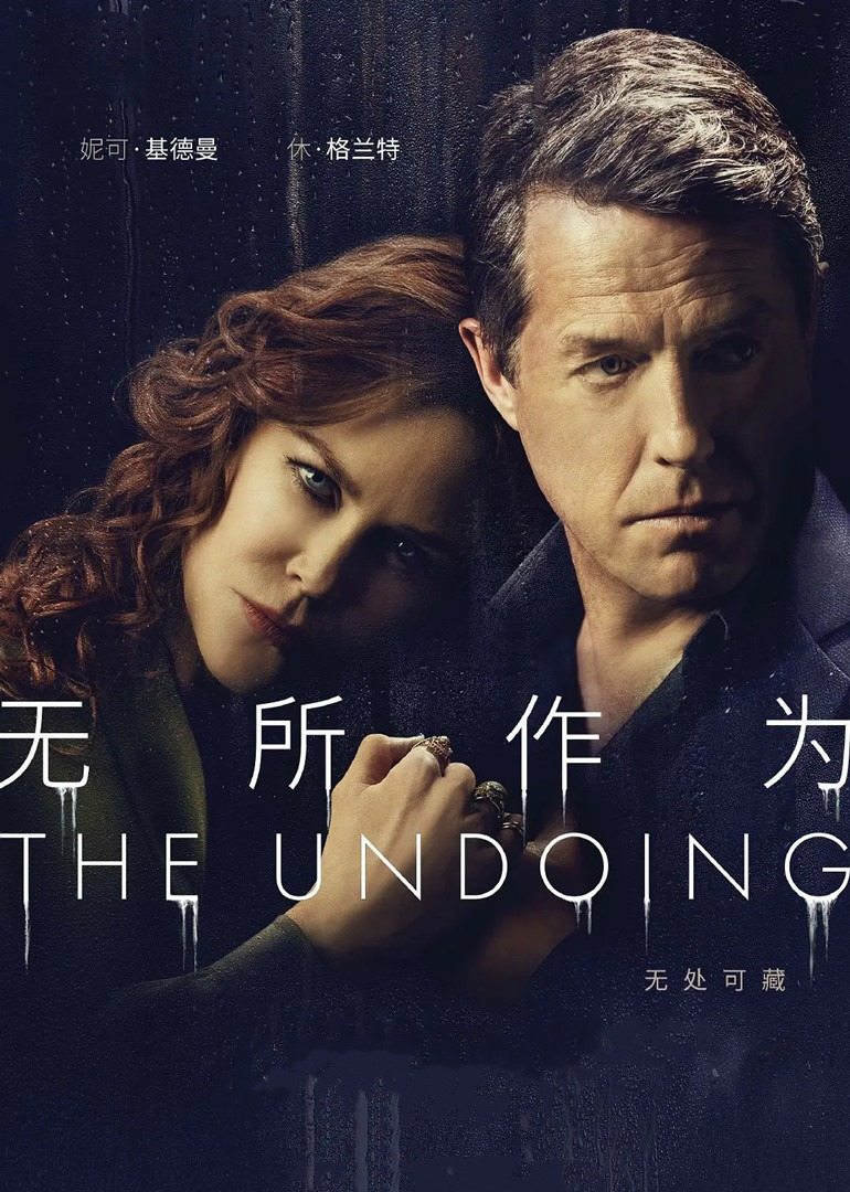 无所作为第一季-全集高清在线观看