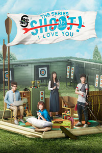 极限S：射箭篇-全集高清在线观看