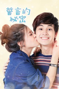 誓言的秘密 DVD版-全集高清在线观看