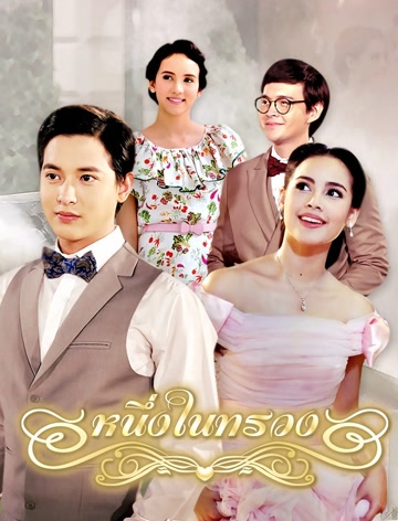 心的唯一普通话版-全集高清在线观看