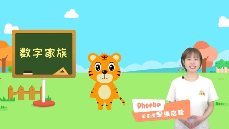 贝乐虎思维启蒙-全集高清在线观看