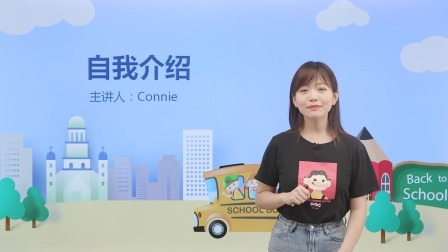 同步基础班-英语三年级上册（科普版）-全集高清在线观看