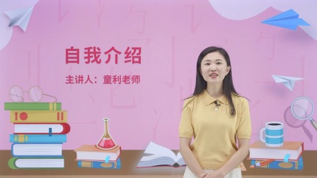 同步基础班-语文五年级下册（部编版）-全集高清在线观看