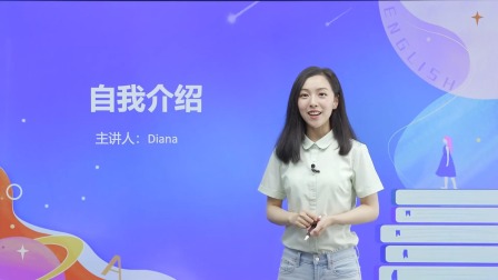 知识精讲 英语四年级上册-全集高清在线观看