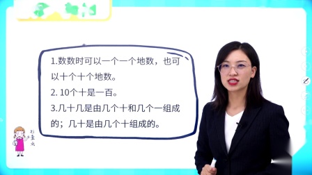 北京版小学数学1年级下册-全集高清在线观看