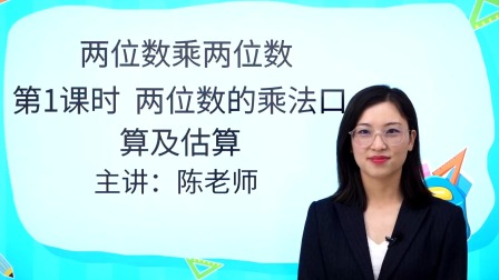 苏教版小学数学3年级下册-全集高清在线观看