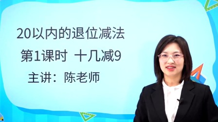 苏教版小学数学1年级下册-全集高清在线观看