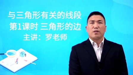 人教版初中数学八年级（上册）-全集高清在线观看