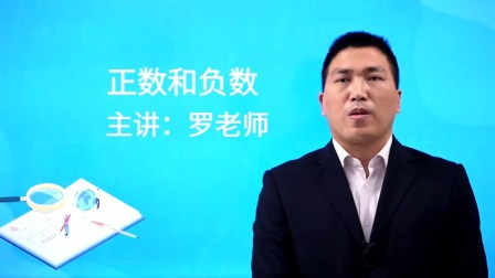 人教版初中数学七年级（上册）-全集高清在线观看