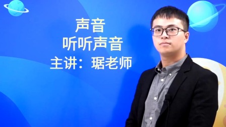 教科版小学科学四年级（上册）-全集高清在线观看