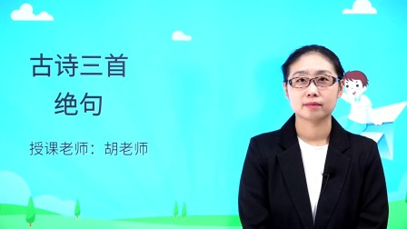 人教版小学语文三年级（下册）-全集高清在线观看