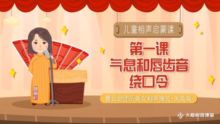 专业相声演员，教你说学逗唱-全集高清在线观看