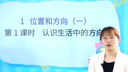 人教版小学数学三年级（下册）-全集高清在线观看